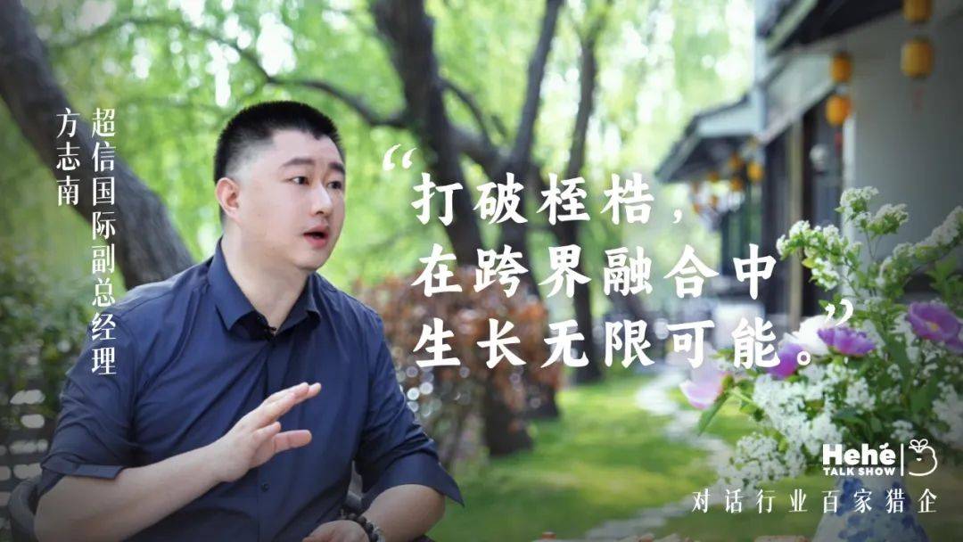 禾蛙《禾禾同學(xué)會》對話方志南<strong></p>
<p>人力資源</strong>，解碼人力資源行業(yè)新生態(tài)鏈接密碼！:人力資源
