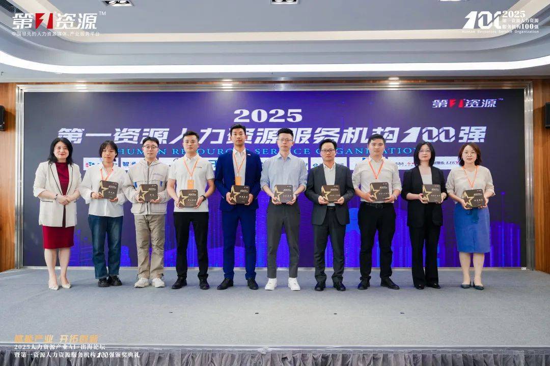 數(shù)智賦能人力資源<strong></p>
<p>人力資源</strong>，今元入選“第一資源人力資源服務(wù)機(jī)構(gòu)100強(qiáng)”:人力資源